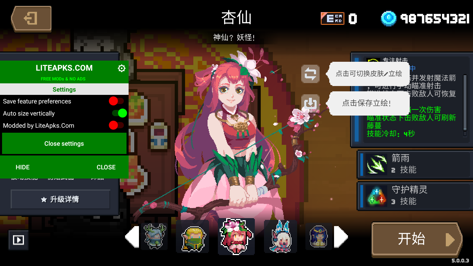 元气骑士国际服最新版本下载图2: