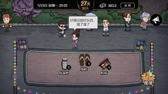 打工生活模拟器无限钞票最新版下载图2: