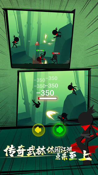 我功夫特牛全武器终极手游下载图2: