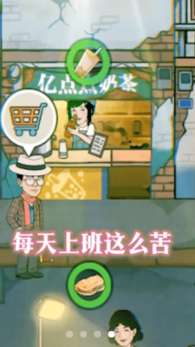 幸福美食街无限钻石金币手游下载图1: