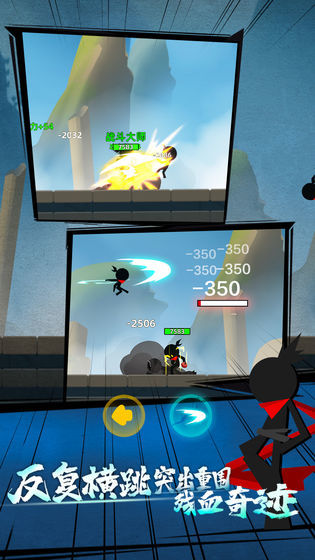 我功夫特牛全武器终极手游下载图1: