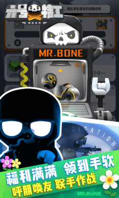 六号特工内置修改器菜单手游下载图2: