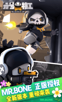 六号特工内置修改器菜单手游下载图1: