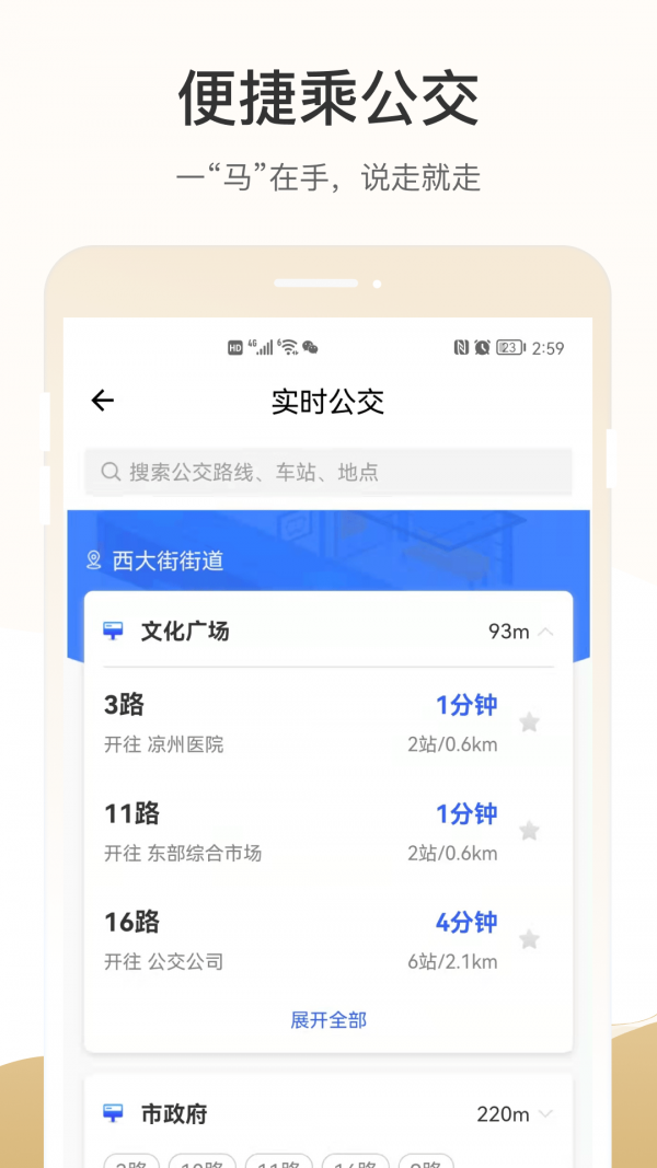 天马行市民云最新官方版下载?3: