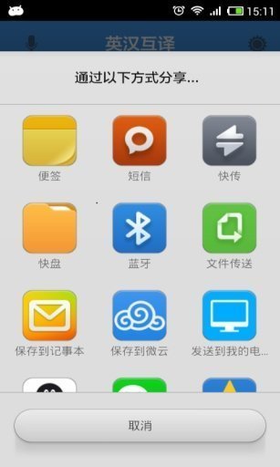 英汉互译手机安卓版下载图片1