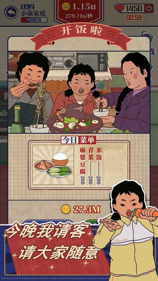 王蓝莓的幸福生活内置MOD菜单(附兑换码)手游下载图1: