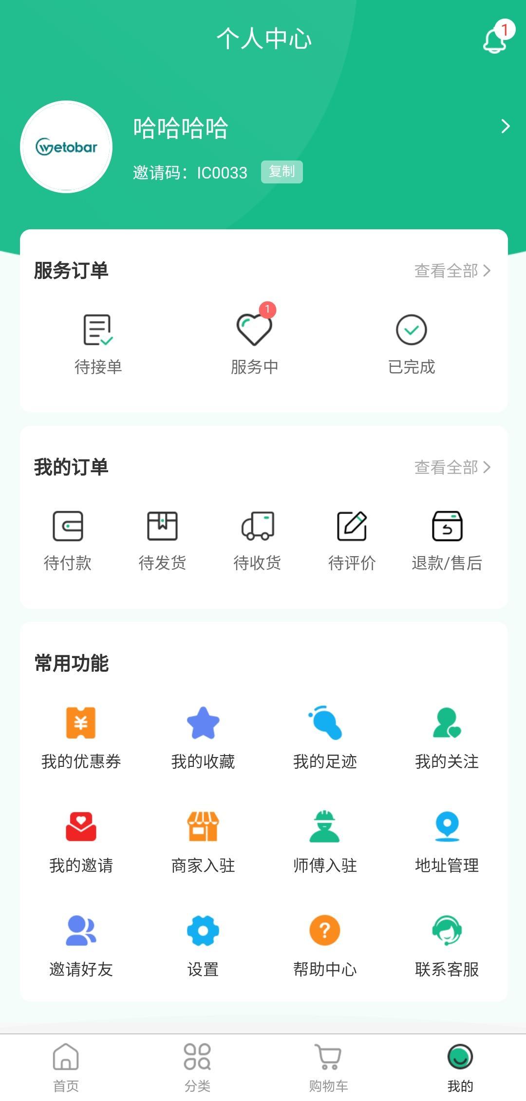 维托邦最新版下载?1: