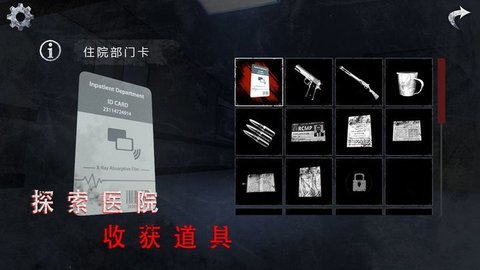 无尽噩梦诡医院无限子弹(可联机)游戏下载图1: