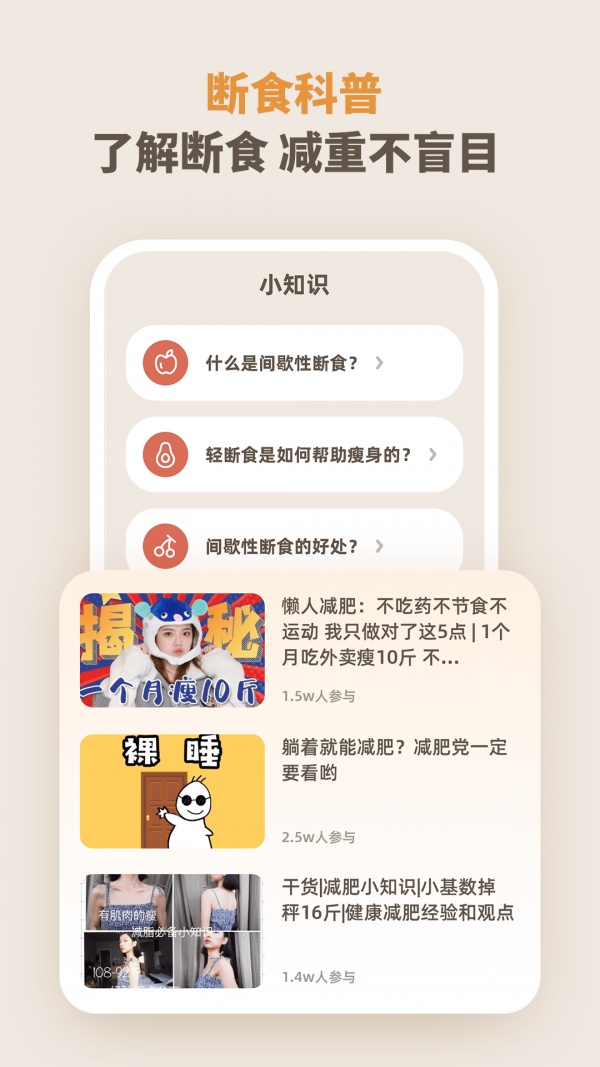 饮食管理官方版最新版下载?2:
