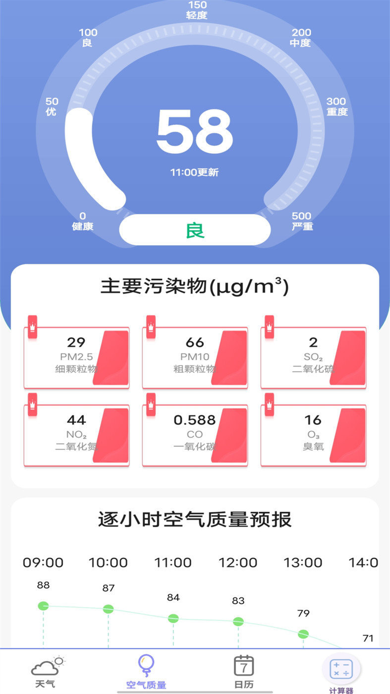 实时天气预报官最新版下载?2: