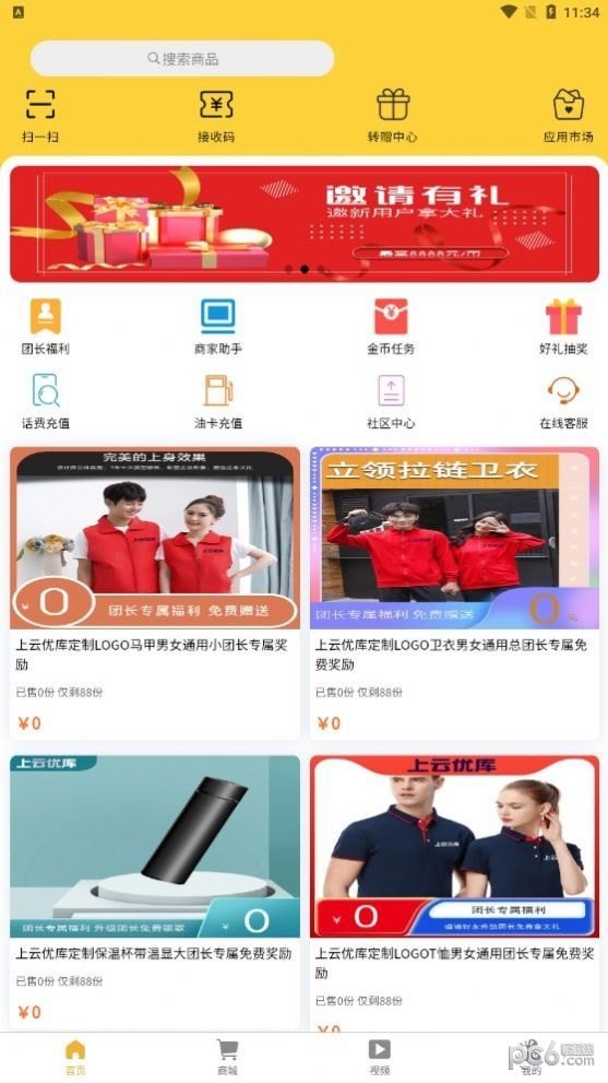 上云优库安卓版下载?1: