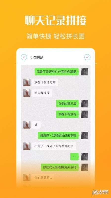 我的修图最新手机版下载?1: