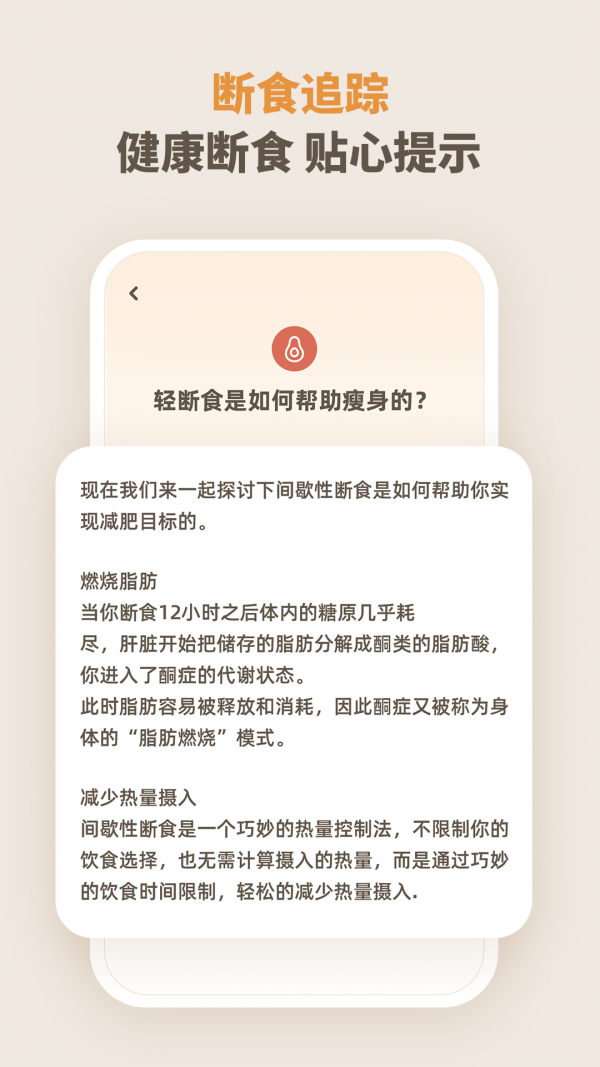 饮食管理官方版最新版下载?1: