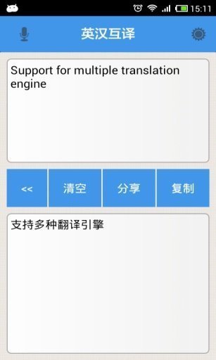 英汉互译手机安卓版下载?2: