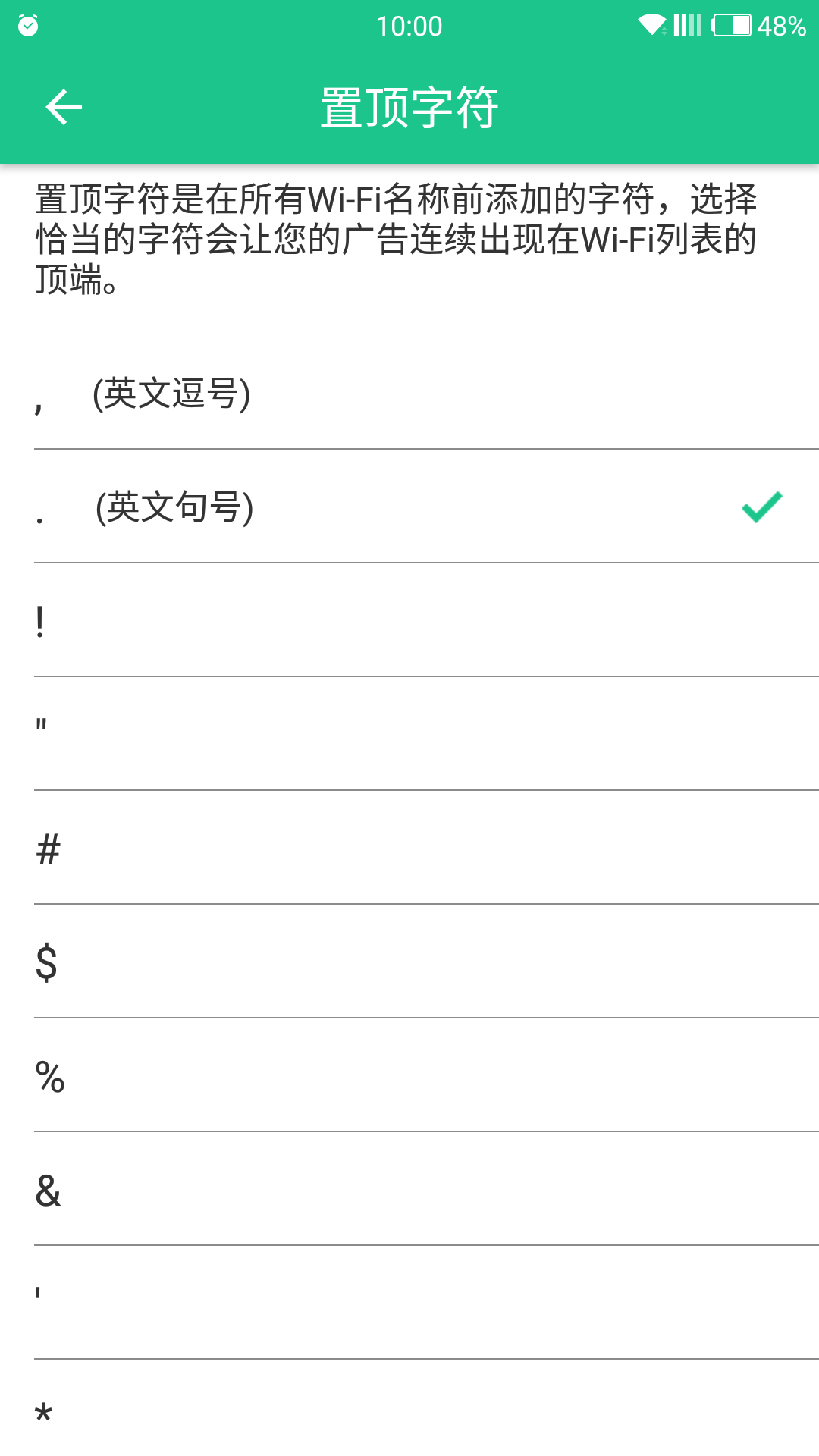 热点广告修改器最新版本下载图片1