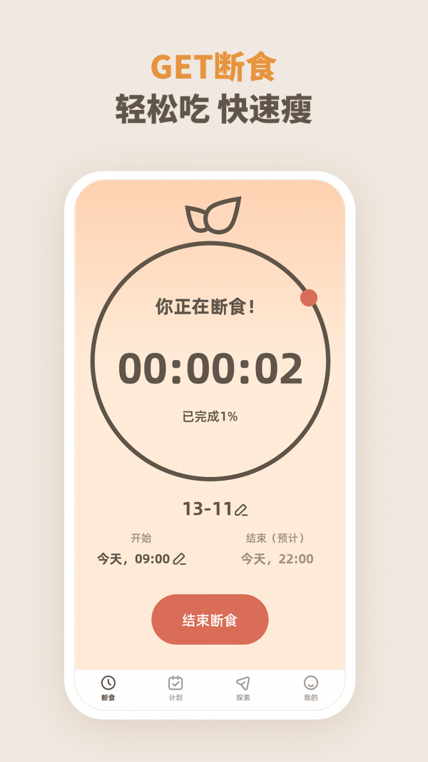 饮食管理官方版最新版下载?3:
