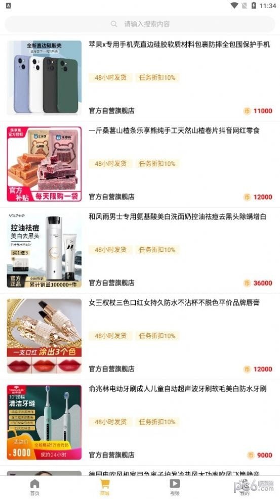 上云优库安卓版下载?3: