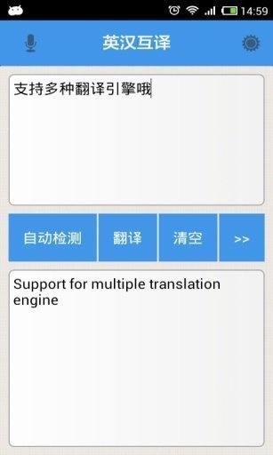 英汉互译手机安卓版下载?1: