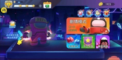 太空人联盟手游安卓版下载图1: