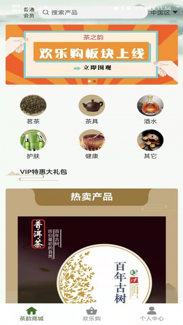 茶之韵软件官方版下载?1:
