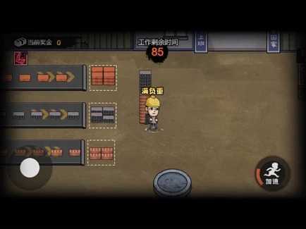 打工生活模拟器无广告(内置修改器/无限钞票)手游下载图1: