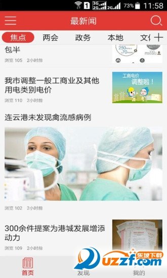 连云港12345app安装下载?3: