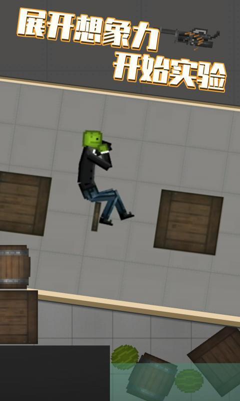 甜瓜游乐场14.0版本自带模组游戏下载图2: