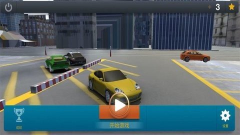 全民停车挑战手游内测版v1.0下载图3: