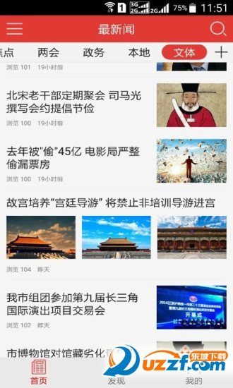 连云港12345app安装下载?2: