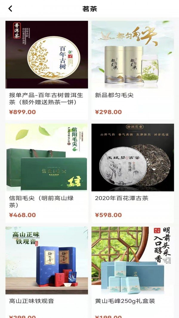 茶之韵软件官方版下载?3: