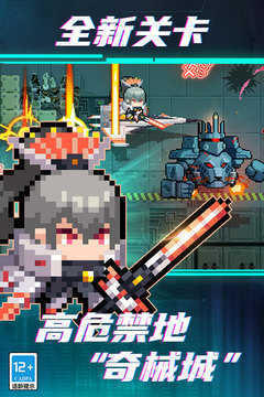 元气骑士最新版5.0.0游戏下载图2: