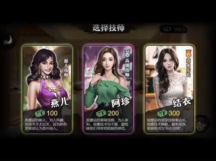 打工生活模拟器无广告(内置修改器/无限钞票)手游下载图3: