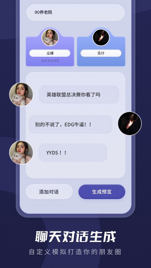 微商截图超人app安装下载图片1
