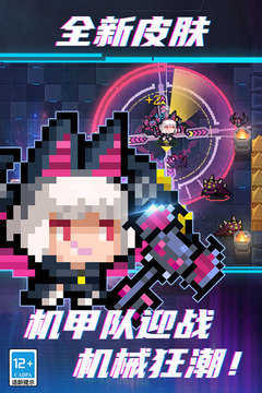 元气骑士最新版5.0.0游戏下载图1: