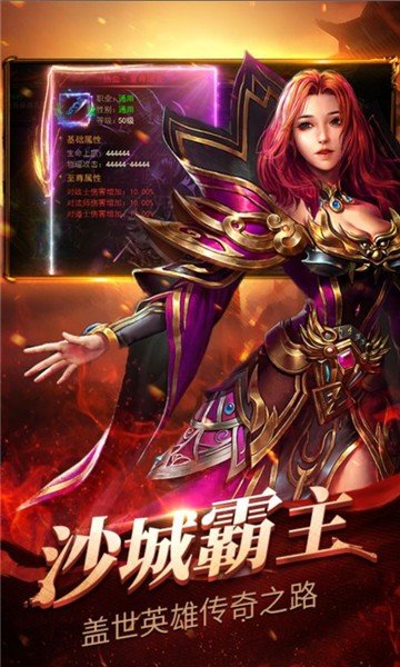 怒火之刃手游正版v4.6_o121下载图1: