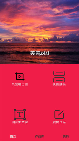 美美p图免费版下载?1: