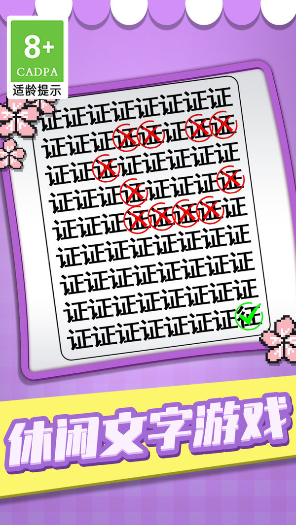 猜字当首富手游v1.0.1下载图2: