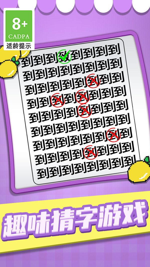 猜字当首富手游v1.0.1下载图1: