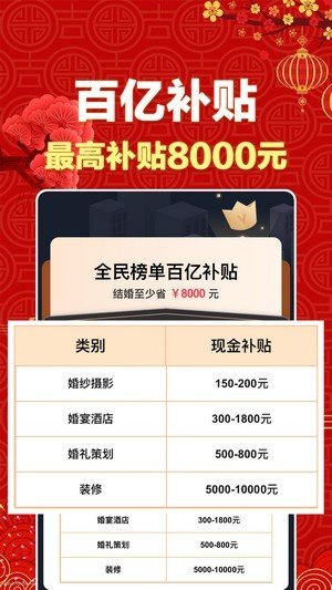 全民榜单app免费下载?1: