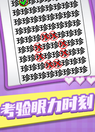 猜字当首富手游v1.0.1下载图3: