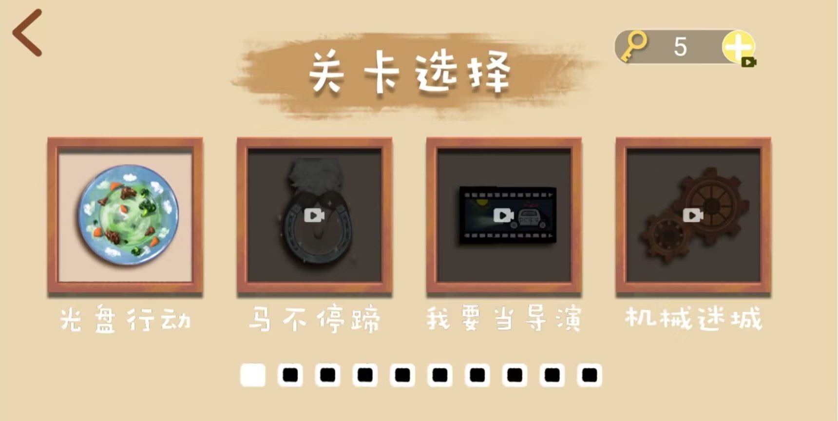 魔性脑洞手游中文免费版v1.0下载图3: