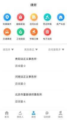 法正义官方版下载?2:
