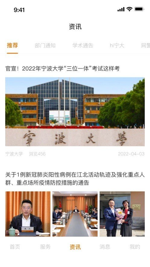 风华宁大2021最新版下载?3: