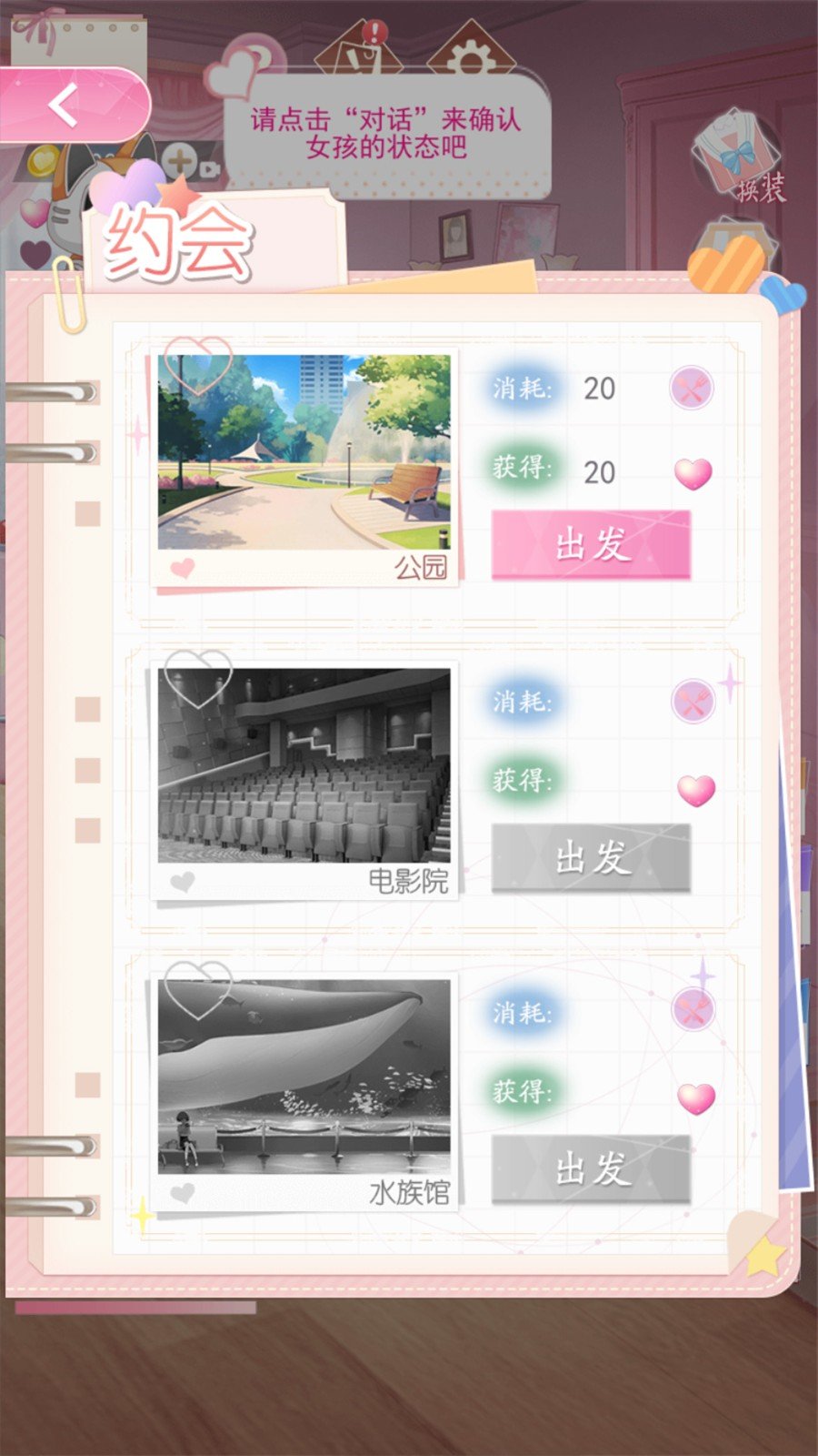 小小女友手游官方版最新版v1.0下载图3: