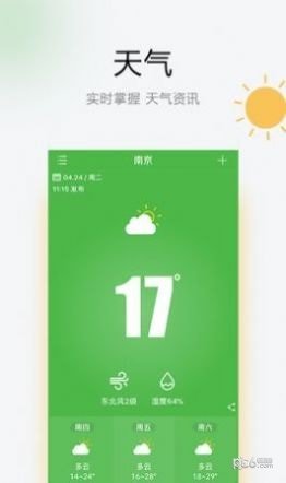 乐之天气软件官方版下载?2: