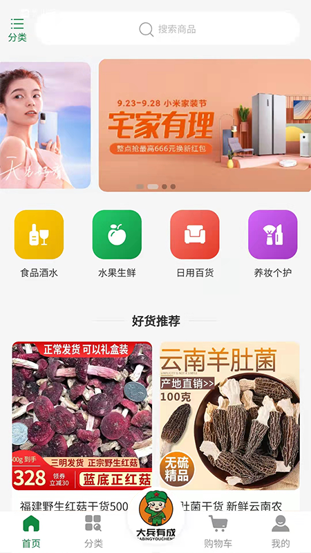 大兵有成安卓下载?2: