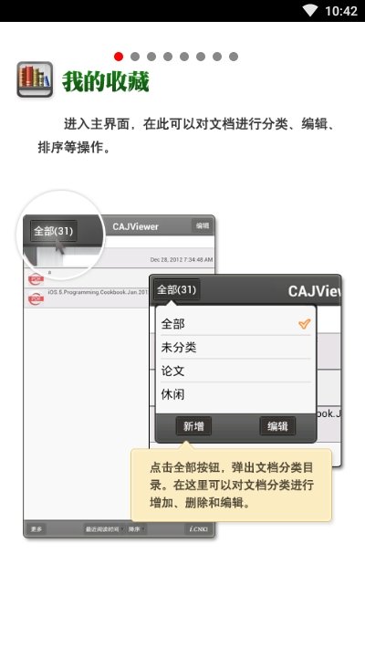 cajviewer阅读器官方版v1.0.12?1: