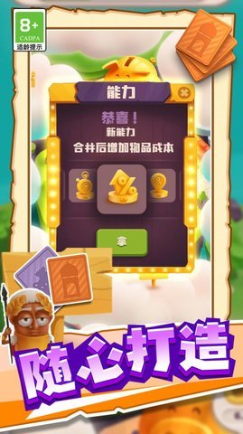 漫漫致富路安卓版游戏下载图1: