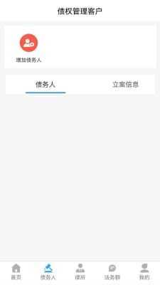 法正义官方版下载?3: