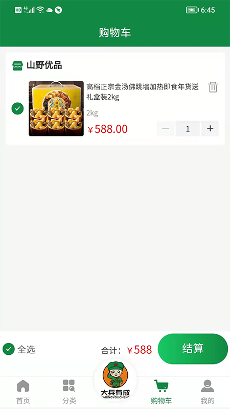 大兵有成安卓下载?3: